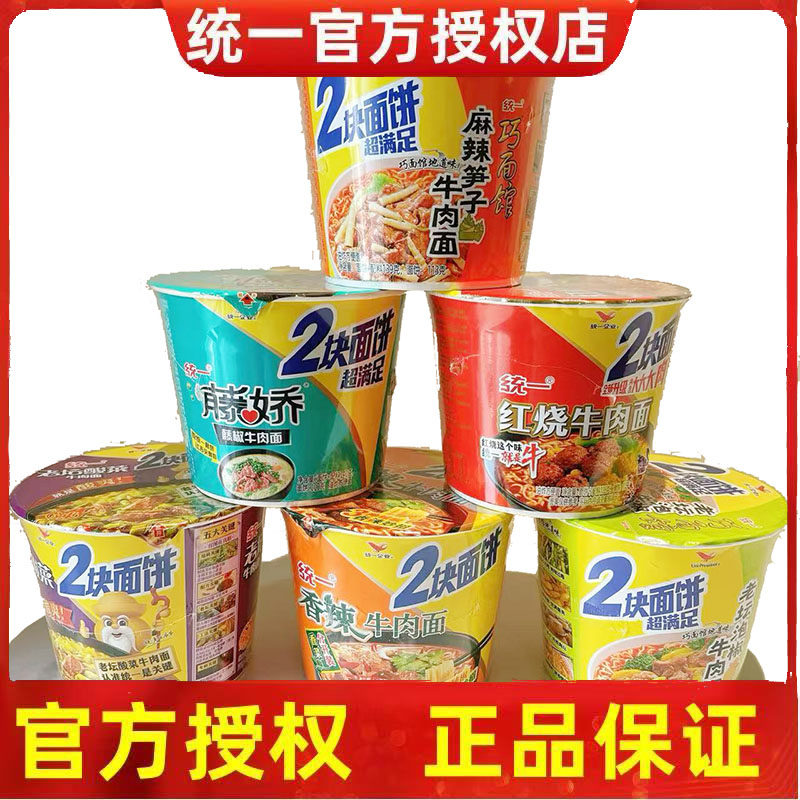 （大桶）统一巧面馆泡椒牛肉面